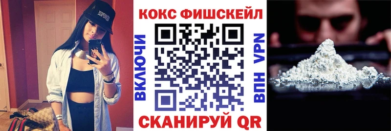 КОКАИН Fish Scale blacksprut Гатчина