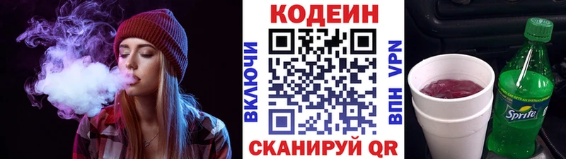 ОМГ ОМГ маркетплейс  Гатчина  Кодеиновый сироп Lean Purple Drank 