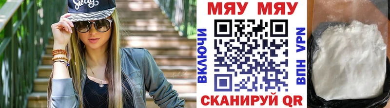 МЕФ мяу мяу  kraken вход  Гатчина  купить  