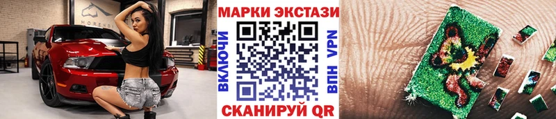 Марки 25I-NBOMe 1500мкг  Гатчина 